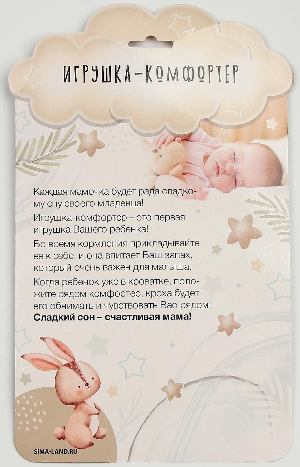 Комфортер «Дракон»