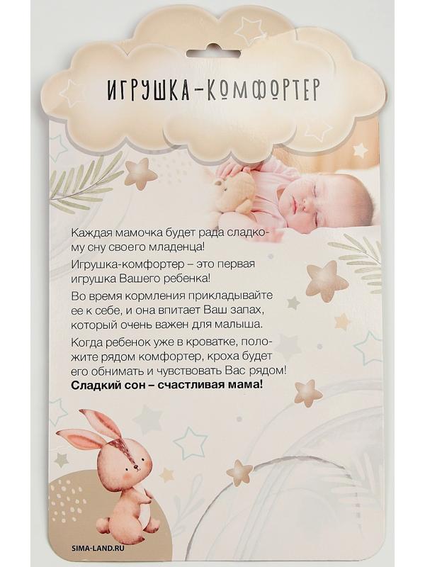 Комфортер «Дракон»