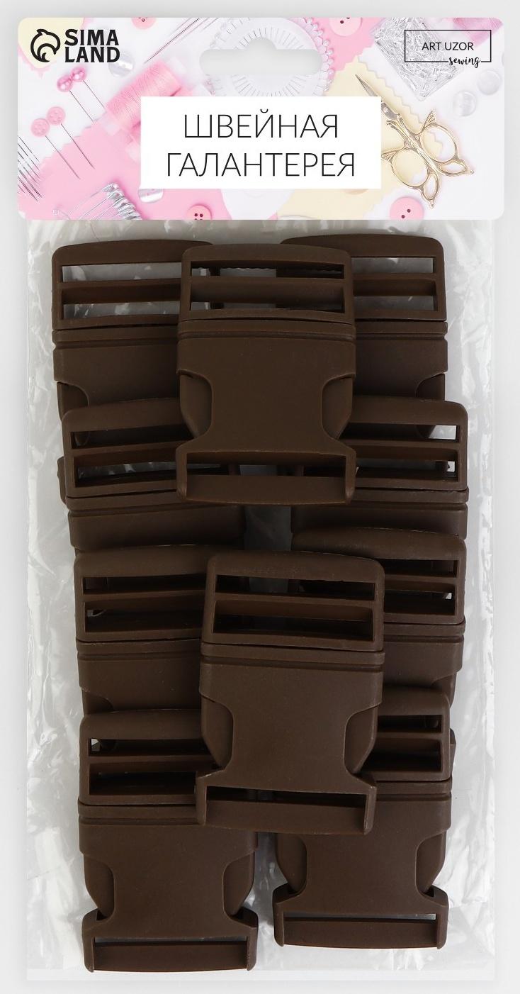 Фастекс 38 мм, нагрузка до 15 кг, 10 шт, цвет тёмно-коричневый