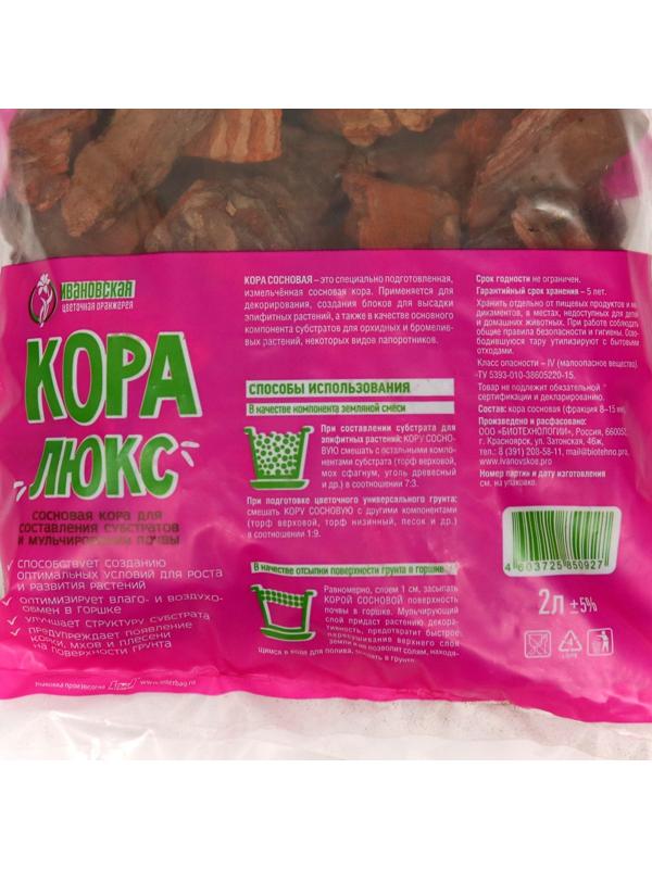 Кора ангарской сосны Люкс, 2 л.