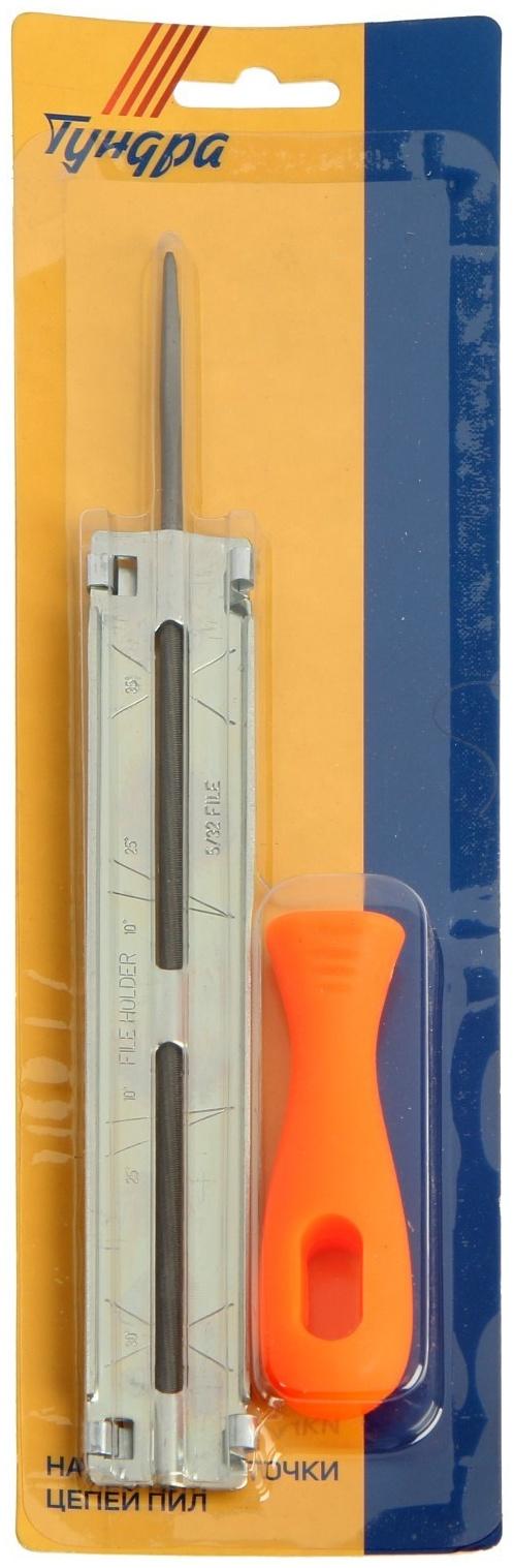 Набор для заточки цепей пил ТУНДРА, сталь ШХ15, шаг 1/4