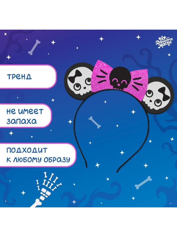 Карнавальный ободок «Время кошмаров»