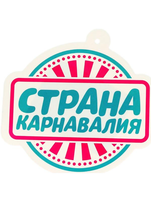 Карнавальный ободок «Зайка», поднимаются ушки
