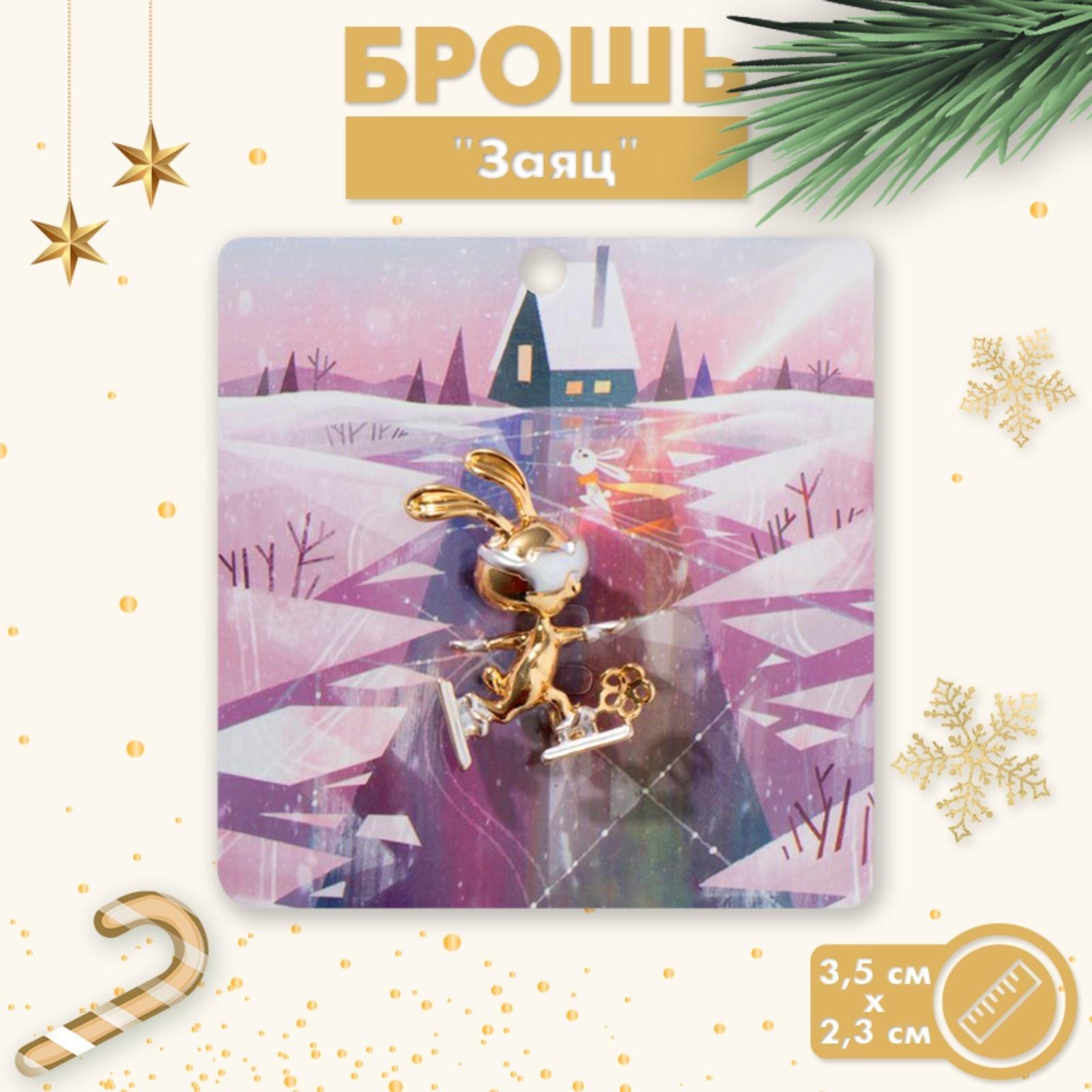 Брошь новогодняя 