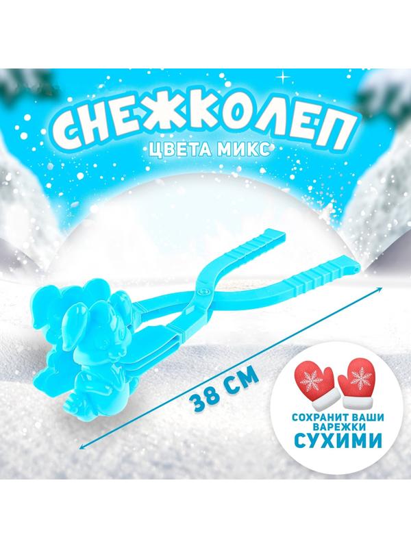 Снежколеп «Зайка», цвета МИКС