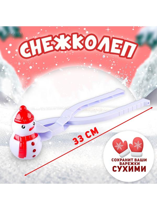 Снежколеп «Снеговик»