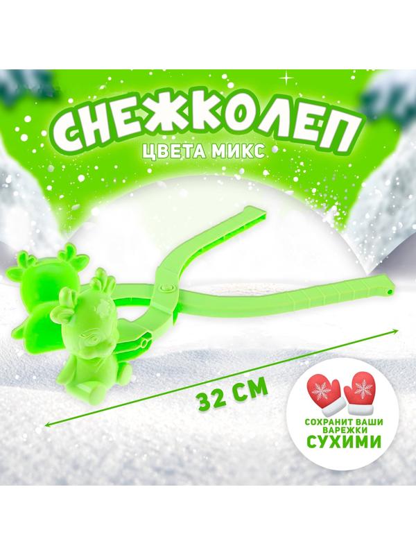 Снежколеп «Олень», цвета МИКС