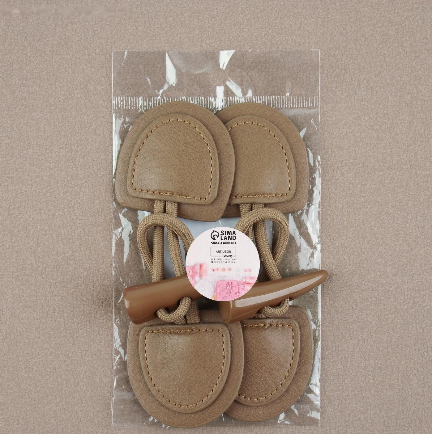 Застёжка-клевант 16 × 5 см, 2 шт, цвет капучино