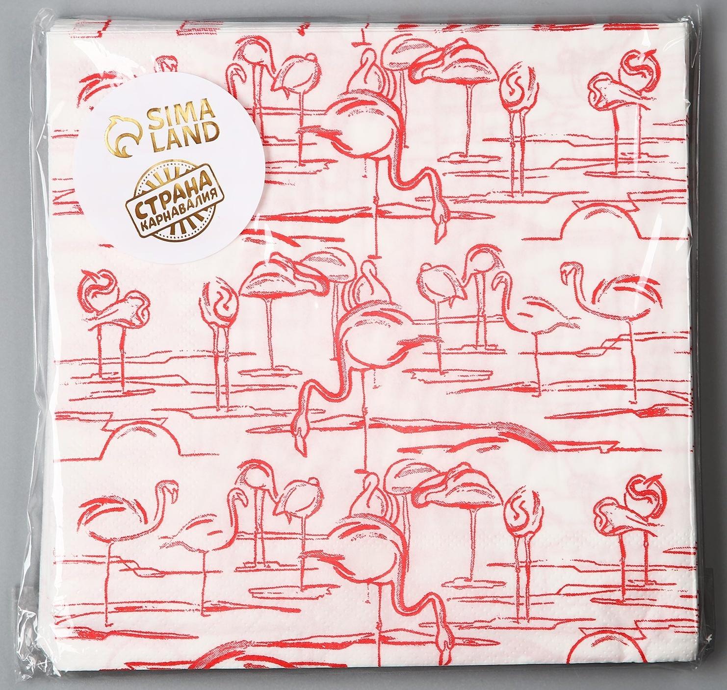 Салфетки бумажные «Фламинго», в наборе 20 шт.