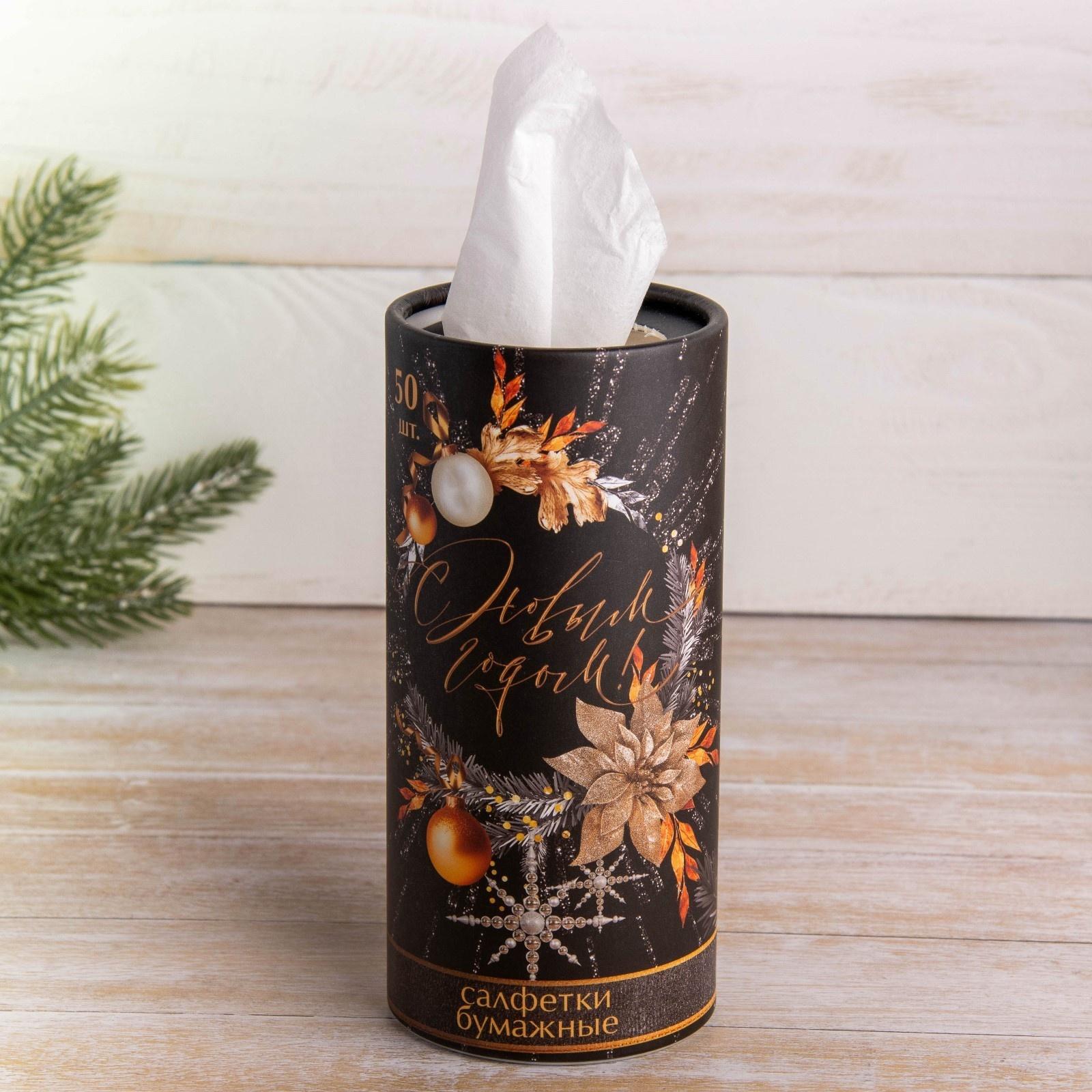 Салфетки бумажные «С новым годом» в тубусе, 50 шт