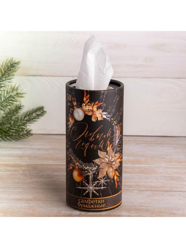Салфетки бумажные «С новым годом» в тубусе, 50 шт