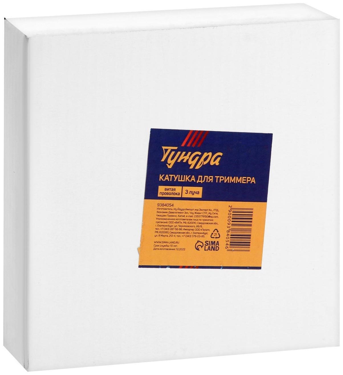 Катушка для триммера ТУНДРА, витая проволока, 3 луча, посадочное отверстие 5 мм