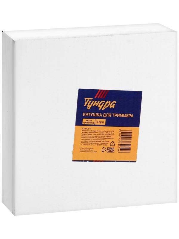 Катушка для триммера ТУНДРА, витая проволока, 3 луча, посадочное отверстие 5 мм