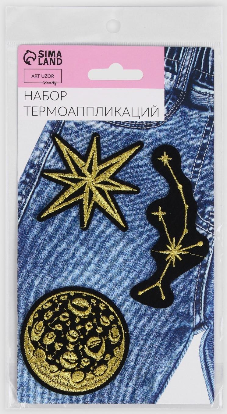 Набор термоаппликаций «Космос», 3 шт