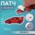 Патч клеевой на одежду, обувь, сумки «Тачка», 5,2 × 2,2 см