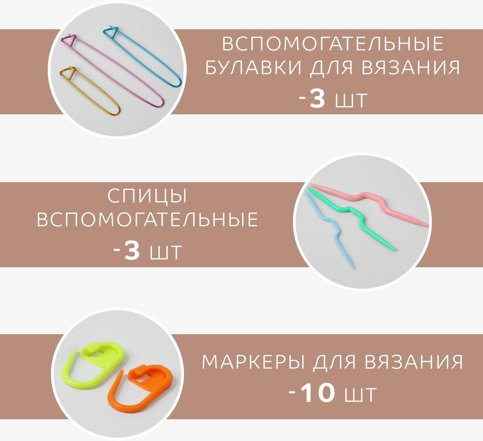 Набор для вязания, 35 предметов, в пенале, 20 × 10,5 × 4 см, цвет мятный