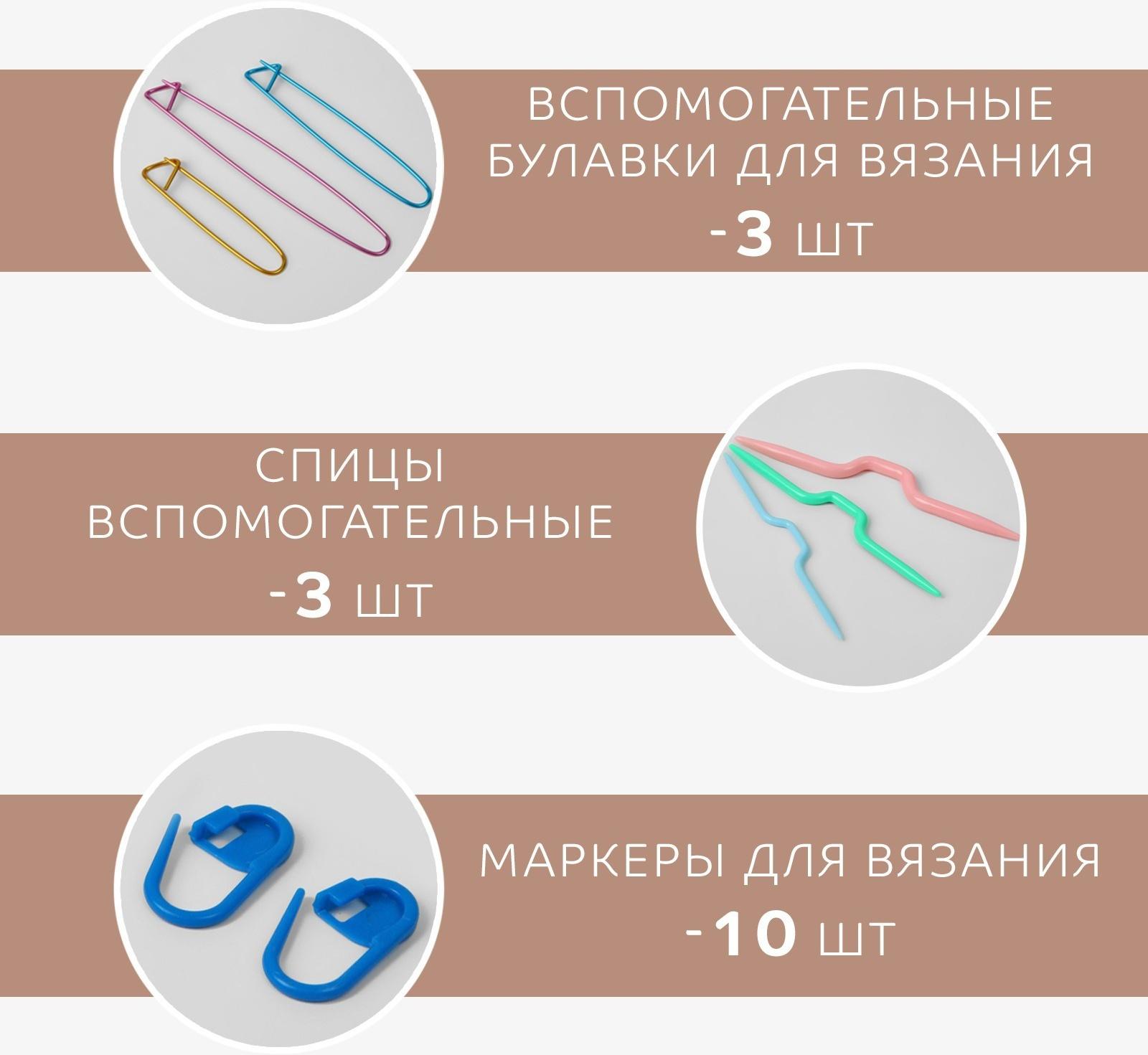 Набор для вязания, 35 предметов, в пенале, 20 × 10,5 × 4 см, цвет розовый
