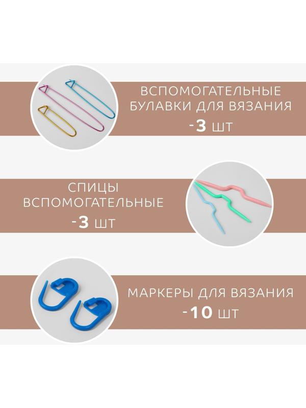 Набор для вязания, 35 предметов, в пенале, 20 × 10,5 × 4 см, цвет розовый