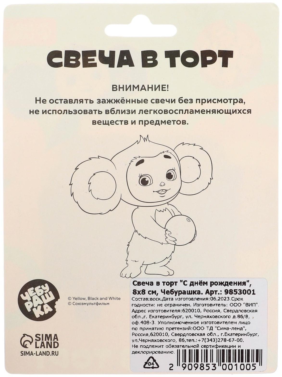 Свеча в торт 