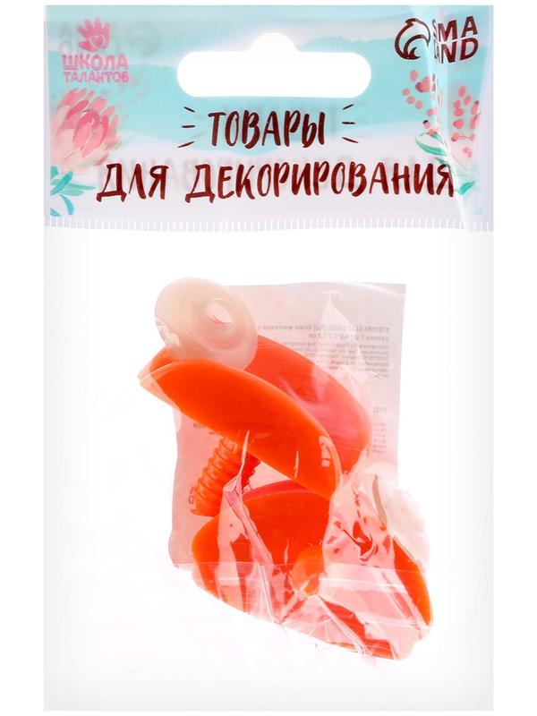 Клюв винтовой с заглушкой, набор 2 шт., размер 1 шт. — 4,2 × 2,3 × 1,2 см