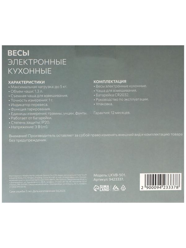 Весы кухонные Luzon LKVB-501, электронные, до 5 кг, чаша 1.3 л, зеленые