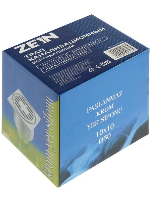 Трап ZEIN, 100х100 мм, вертикальный, d=50 мм, прямой выпуск, нержавеющая сталь