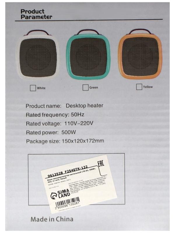 Мини тепловентилятор настольный LTO-01, 500Вт, 4м2, от сети, белый