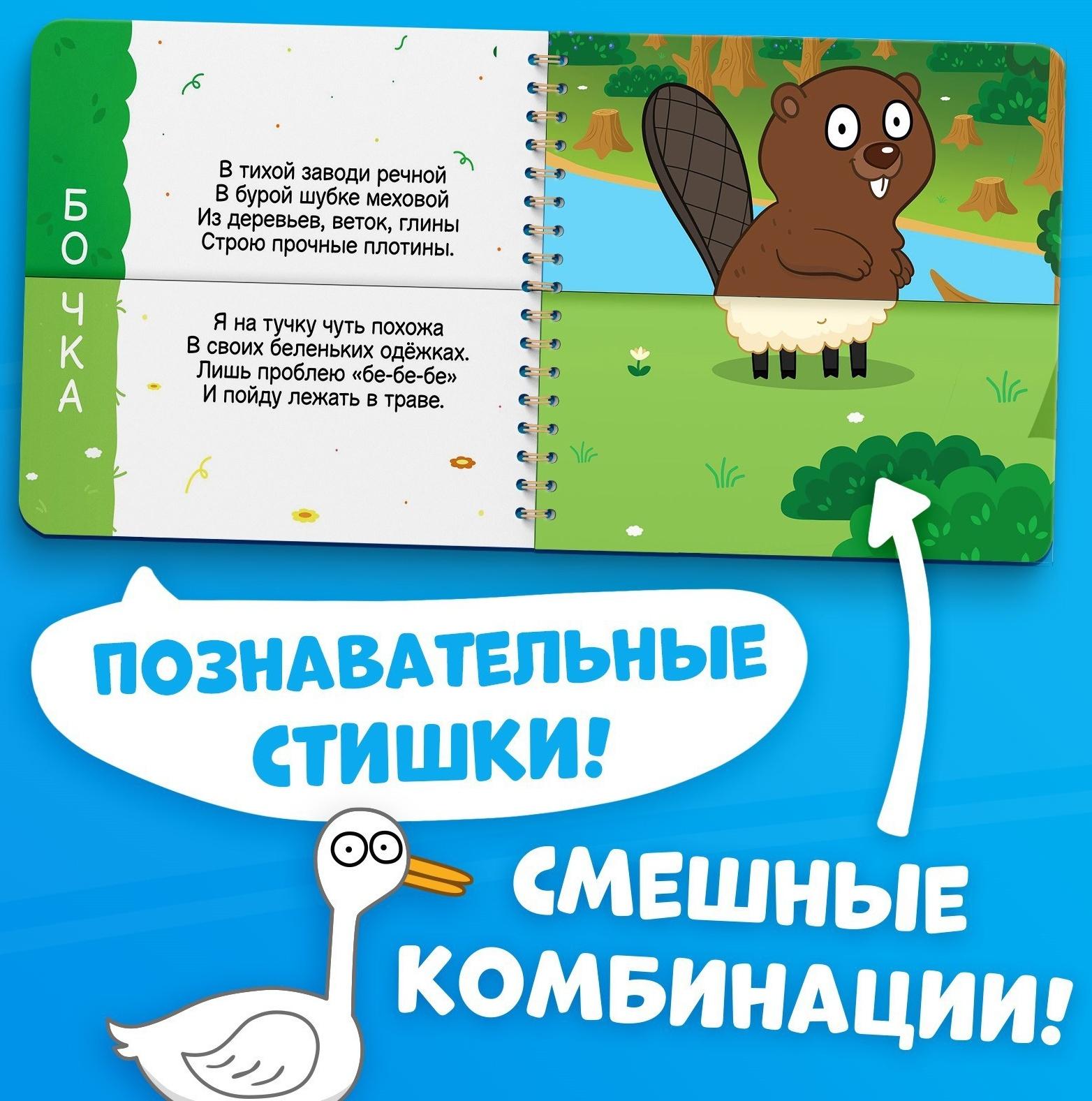 Картонная книга со стихами «Найди пару. Весёлые зверята», 28 стр., Синий трактор