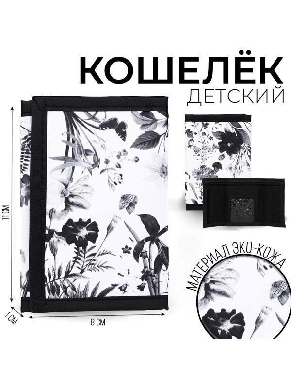 Кошелёк молодёжный Flowers на липучке