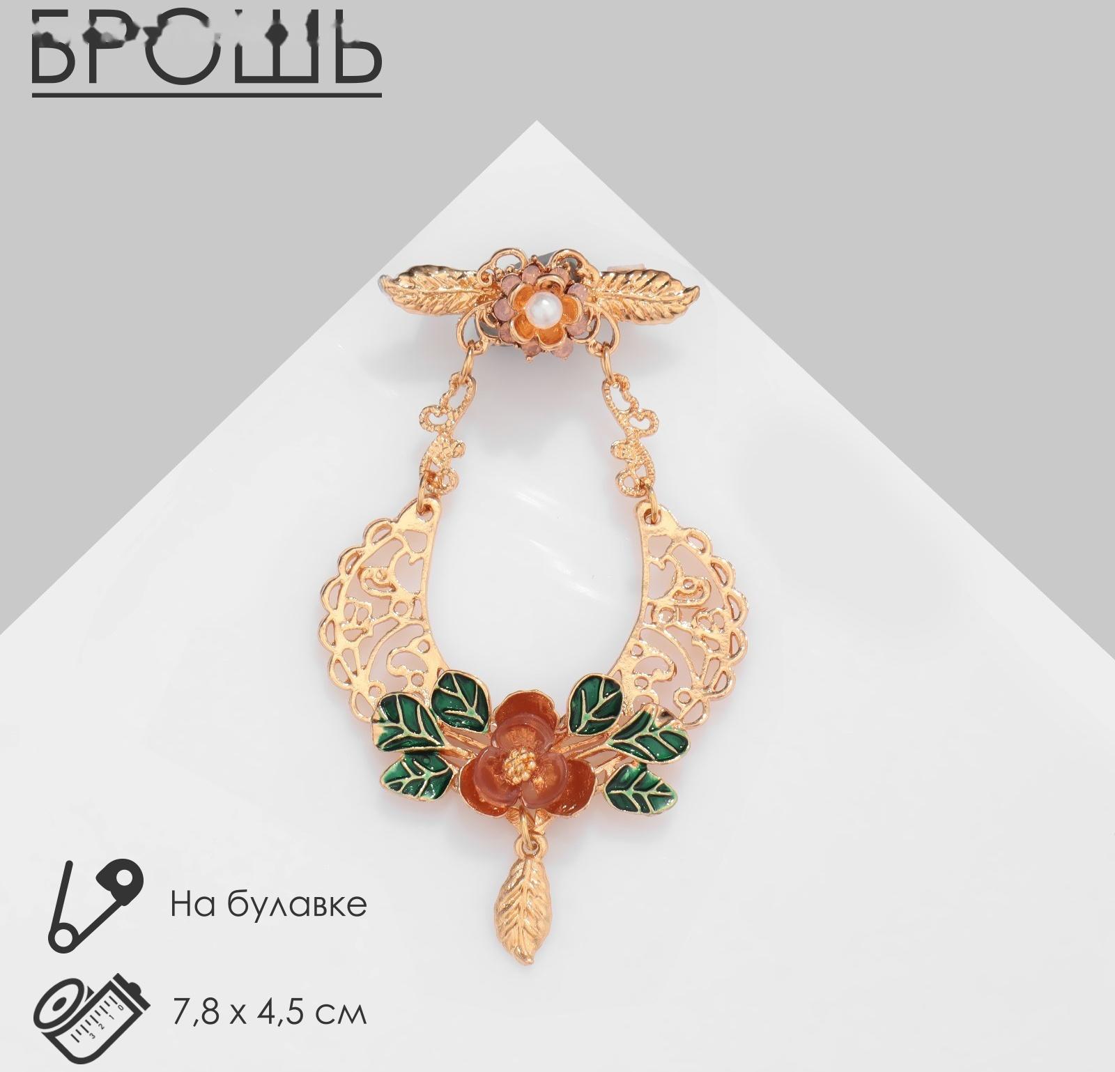 Брошь 