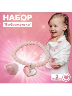 Набор детский 