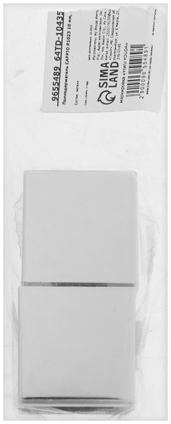 Полкодержатель CAPPIO P1023 10 мм, 2 шт