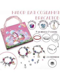 Набор для создания браслетов 