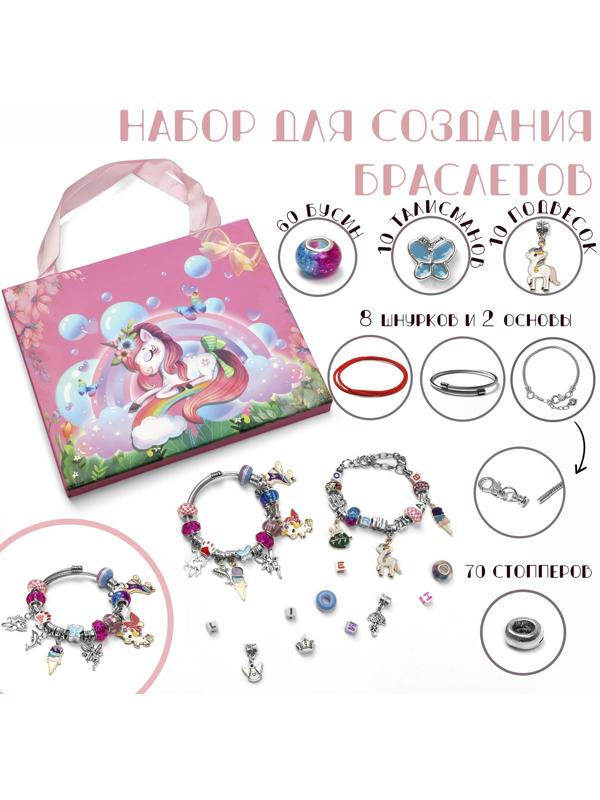Набор для создания браслетов 
