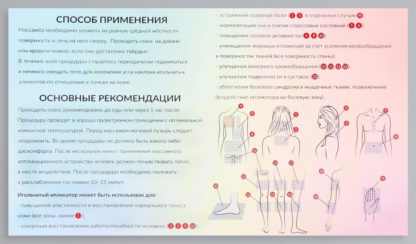 Ипликатор-коврик, основа спанбонд, 70 модулей, 32 × 26 см, цвет белый/лавандовый