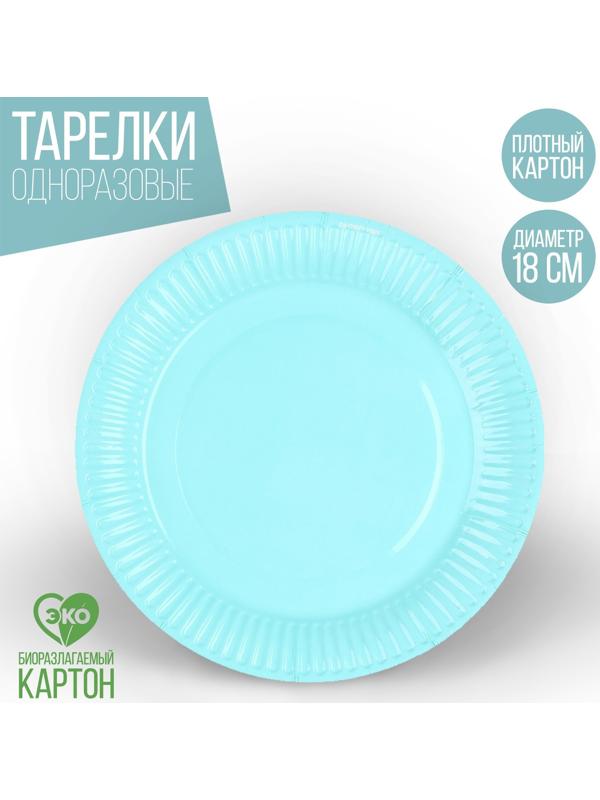 Тарелка бумажная однотонная, 18 см, мятный