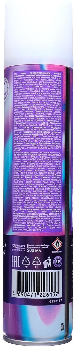 Сухой шампунь для волос Valori Push It Up, 2 шт по 200 мл