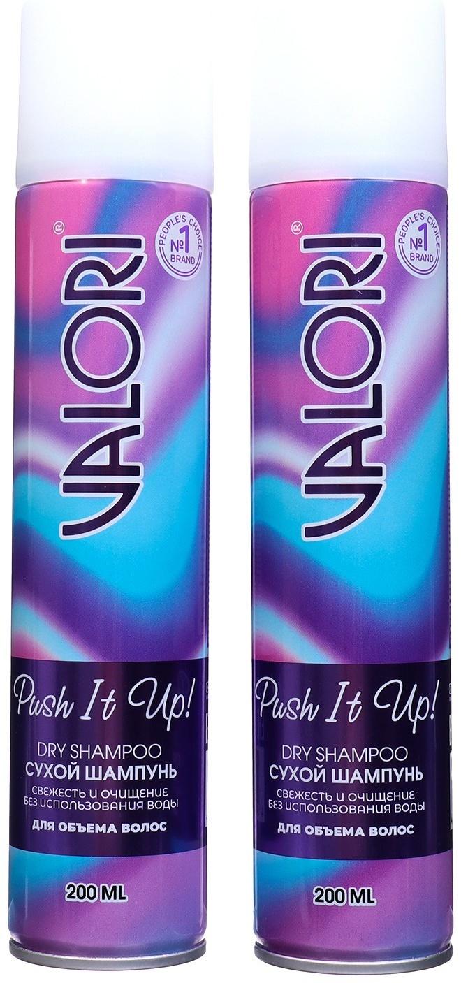 Сухой шампунь для волос Valori Push It Up, 2 шт по 200 мл