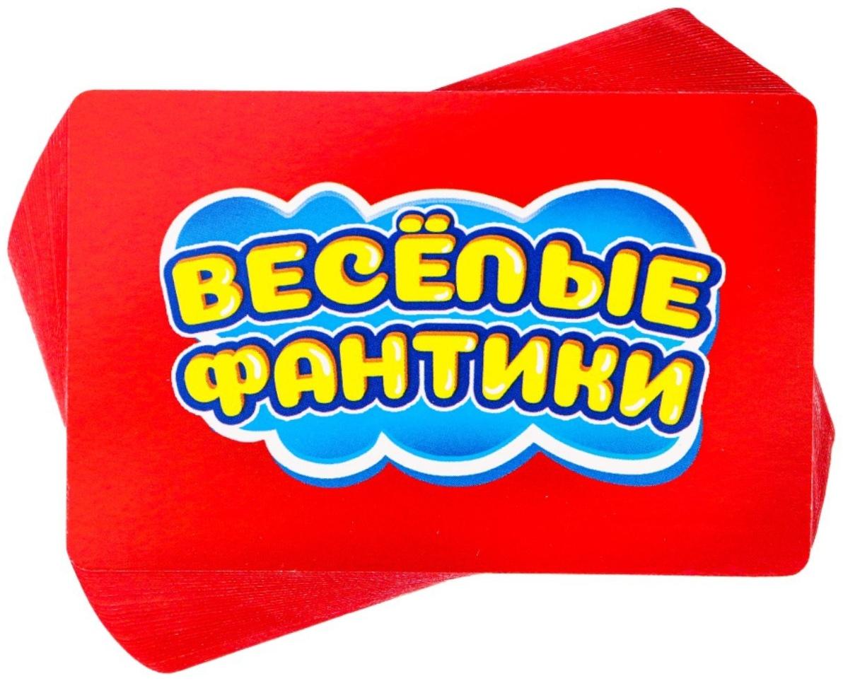 Игра «‎Весёлые ФАНТики»