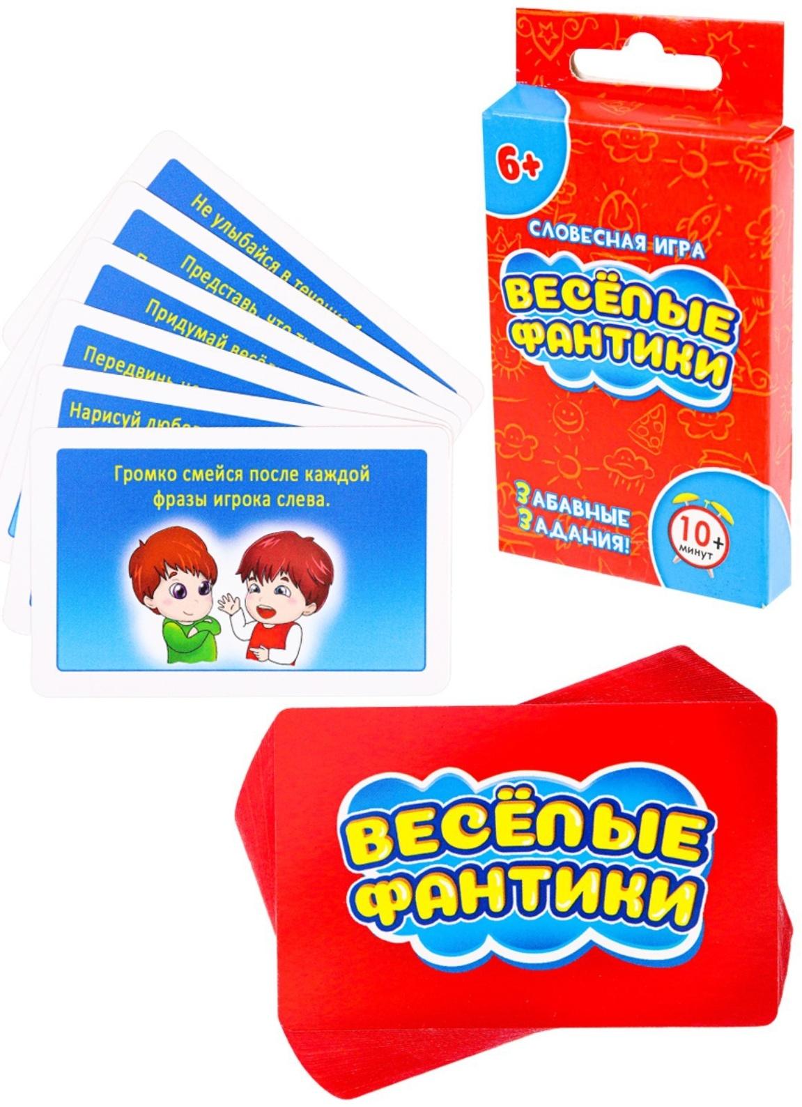 Игра «‎Весёлые ФАНТики»