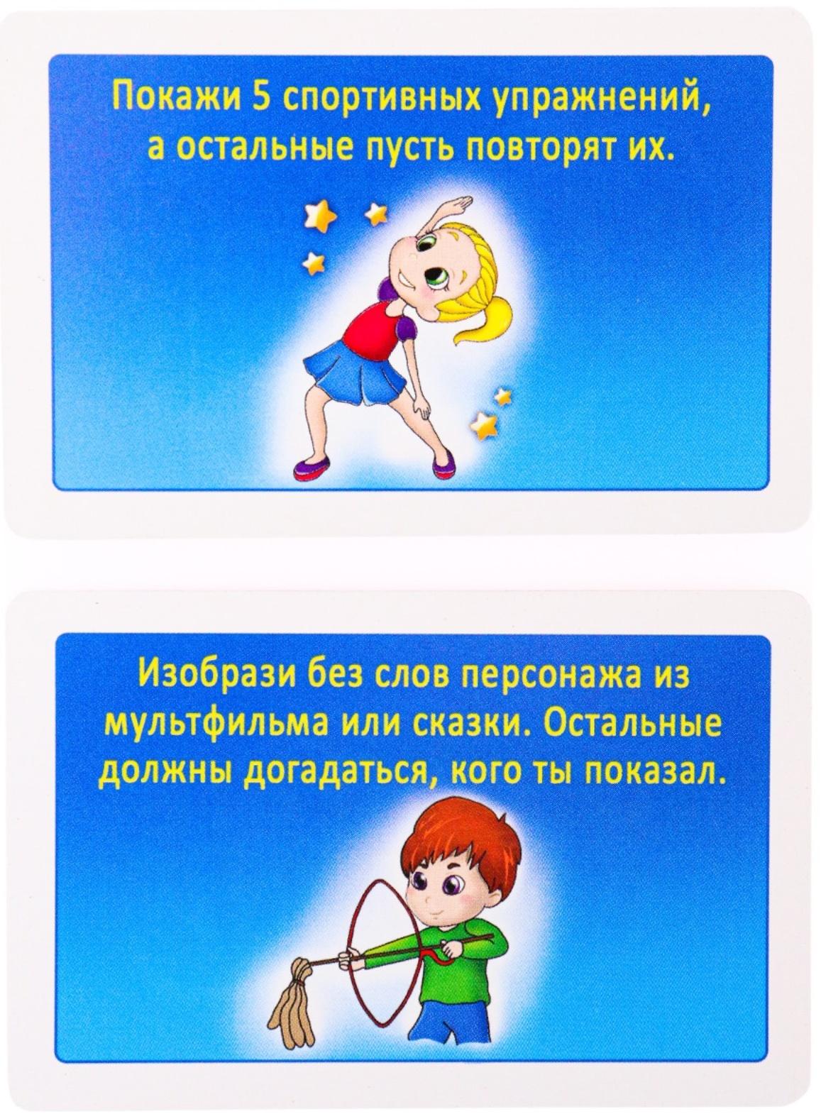 Игра «‎Весёлые ФАНТики»