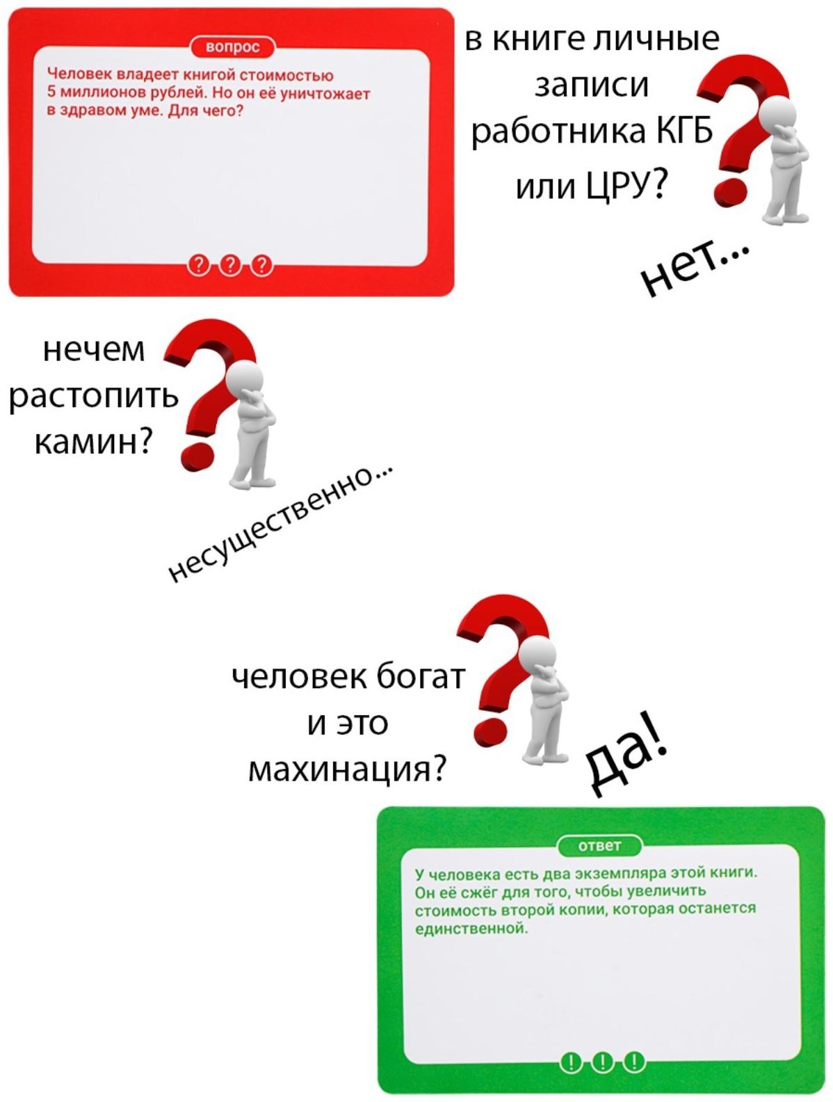 Викторина «‎Да?Нет?Наверное! Удивительные случаи»‎