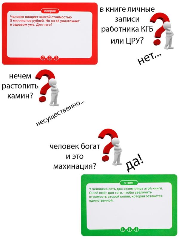 Викторина «‎Да?Нет?Наверное! Удивительные случаи»‎