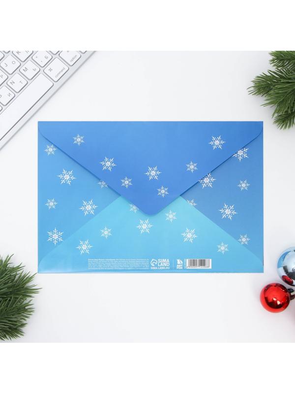 Письмо Деду Морозу «Тачка», с наклейками