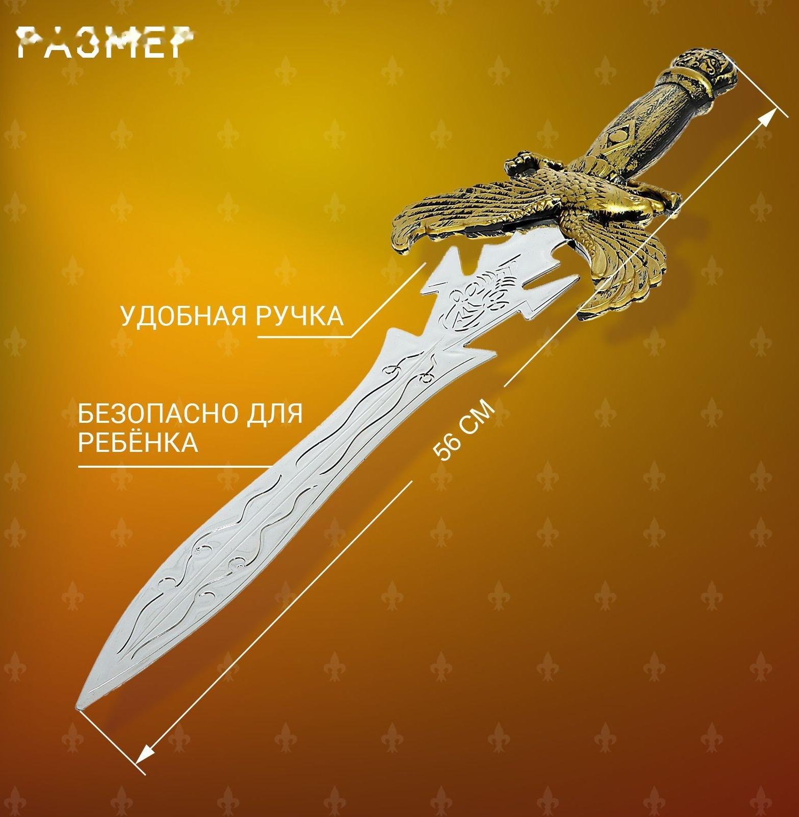 Набор рыцаря «Доблесть», 3 предмета