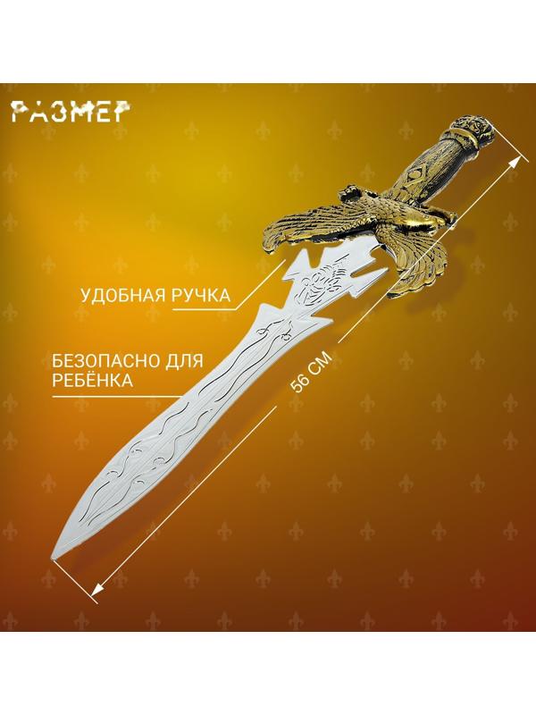 Набор рыцаря «Доблесть», 3 предмета