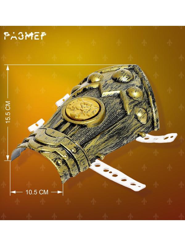 Набор рыцаря «Доблесть», 3 предмета