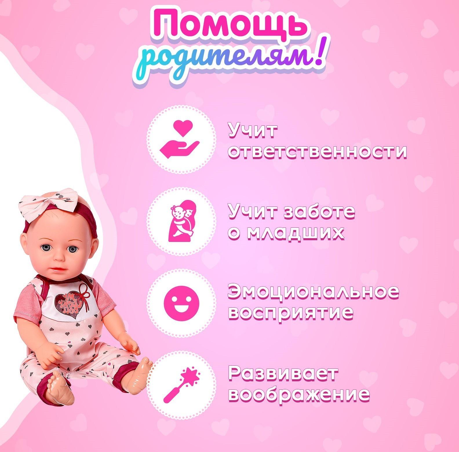 Пупс функциональный «Мой малыш», пьёт, писает, с аксессуарами