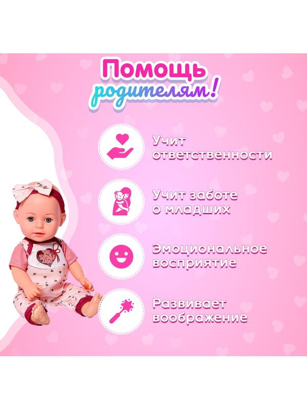 Пупс функциональный «Мой малыш», пьёт, писает, с аксессуарами