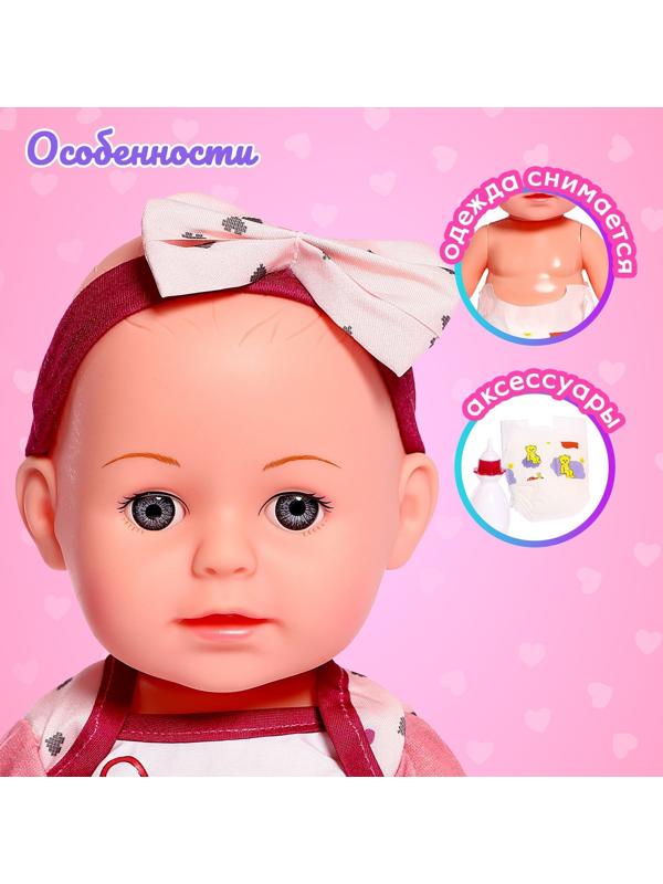 Пупс функциональный «Мой малыш», пьёт, писает, с аксессуарами